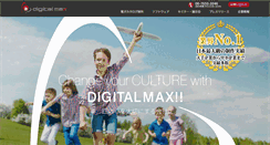 Desktop Screenshot of digitalmax.jp